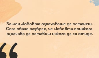 Книга на месеца