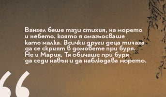Книга на месеца