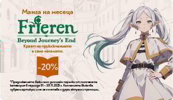 Манга поредица на месеца