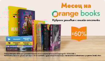 Издателство Orange Books