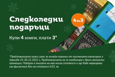 Книги 4 за 3