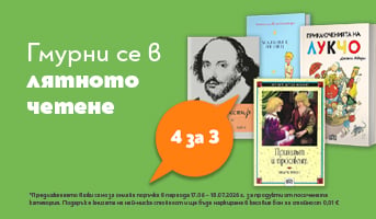 Задължително ученическо четене