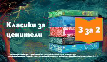 Vintage Collector's Classics - 3 за 2