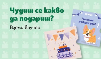Ваучери