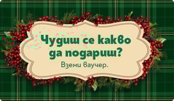 Ваучери