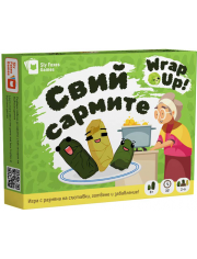 Настолна игра: Свий сармите