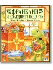 Франклин и коледният подарък