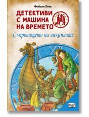 Съкровището на викингите