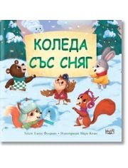 Коледа със сняг