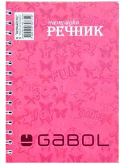 Тетрадка – речник Gabol А5, 140 листа с широки редове, три полета
