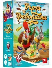 Детска настолна игра: Бързи и тревопасни