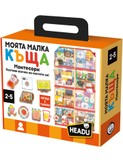 Образователен комплект Headu Montessori - Моята малка къща, 36 части