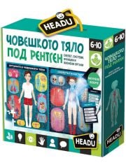 Образователен пъзел Headu - Човешкото тяло под рентген