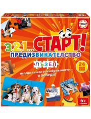 Детска настолна игра 3,2,1... Старт! Предизвикателство - Пъзел