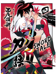 Katanagatari, Vol. 4 (Light Novel) - Sword Tale