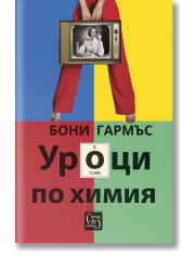 Уроци по химия