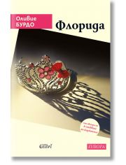 Флорида