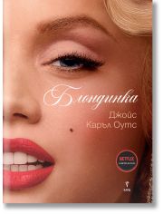 Блондинка