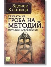 Тайната на гроба на Методий, моравски епископ
