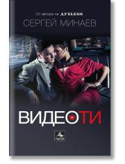 Видеоти