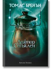 Доктор Стъклен