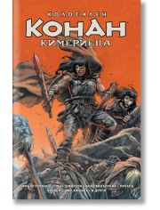 Колосален Конан Кимериеца