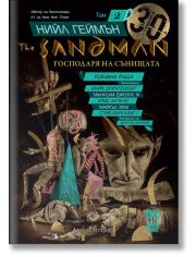 The Sandman, том 2: Куклена къща