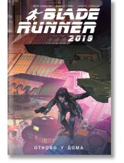 Blade Runner 2019: Отново у дома