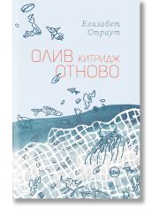 Олив Китридж отново