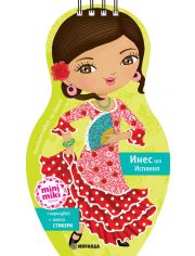 Мини Мики: Отрикрий Испания с Инес