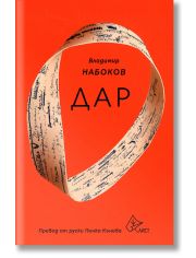 Дар