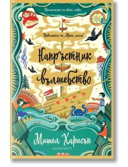 Напръстник вълшебство