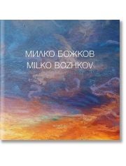 Милко Божков. Албум