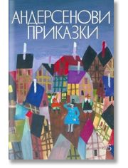 Андерсенови приказки, том 5