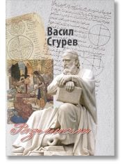 Размисли