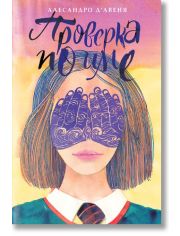 Проверка по име