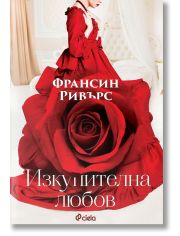 Изкупителна любов
