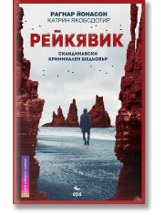 Рейкявик