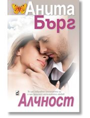 Алчност