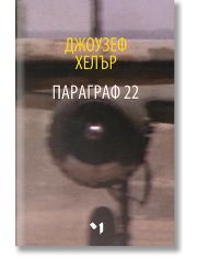 Параграф 22