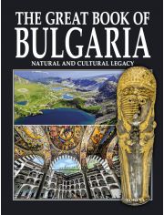 The great book of Bulgaria