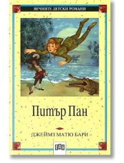 Питър Пан, меки корици