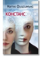 Констанс