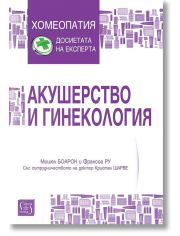 Акушерство и гинекология