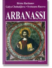 Arbanassi