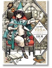 Ателие за островърхи шапки, том 2