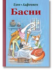 Басни, тв.к.