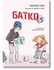 Батко
