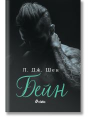 Бейн