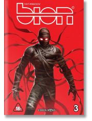 Бион, том 3, BION, vol. 3